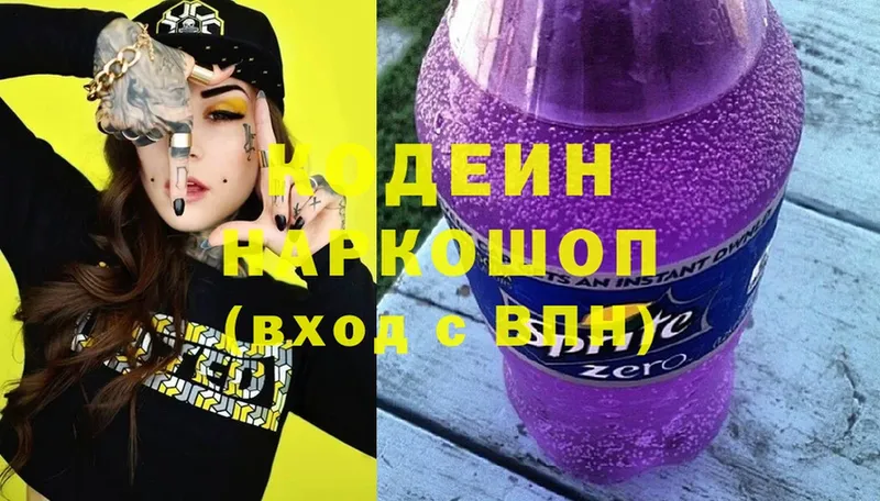 Кодеиновый сироп Lean напиток Lean (лин)  Минусинск 