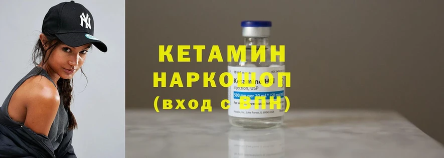 Кетамин ketamine  цена   Минусинск 