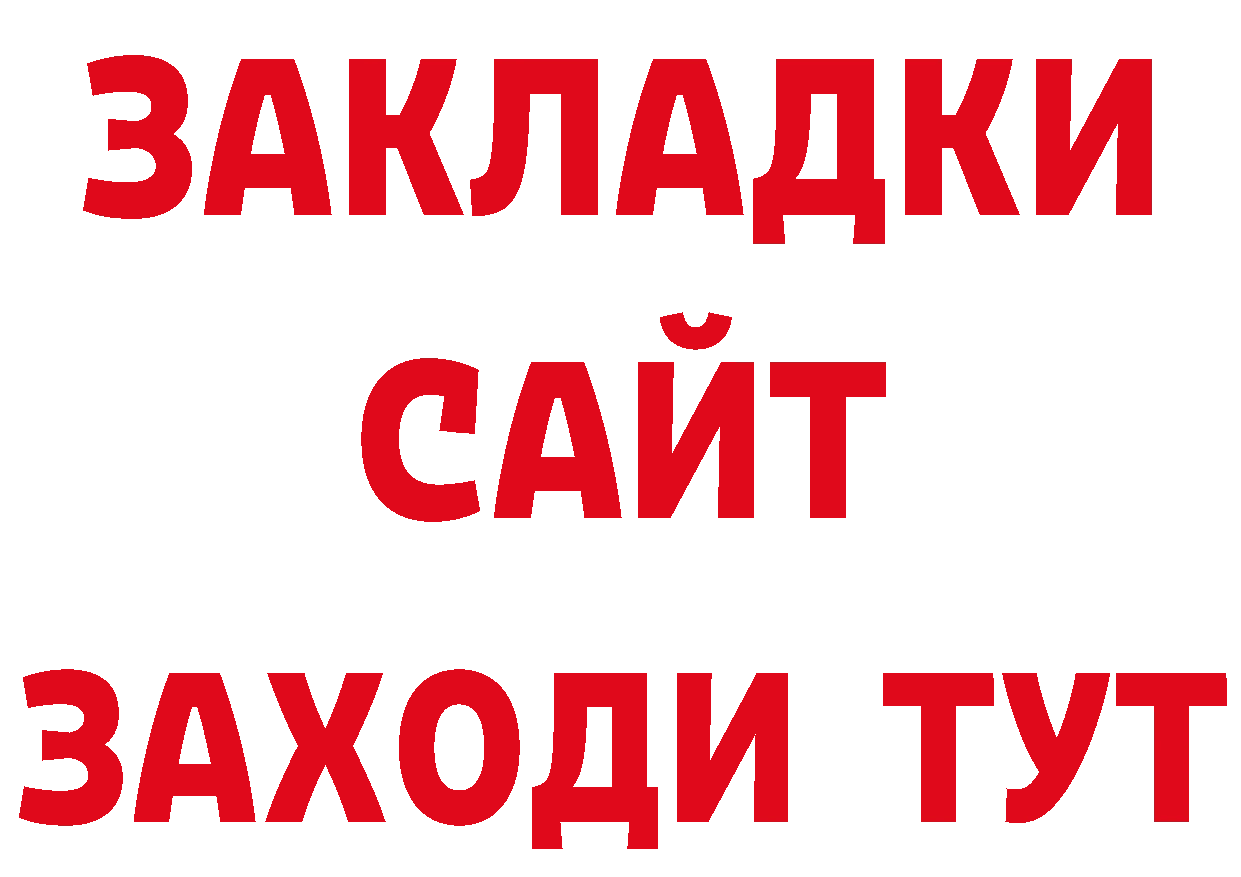 Как найти наркотики? нарко площадка клад Минусинск